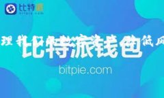 jiaoti解决TPWallet提币问题：如何顺利提取HT代币的