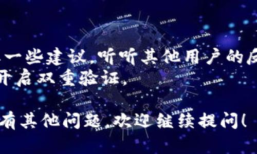 在TPWallet上发币并上传头像的具体步骤可能会随时间有所更新，但我可以提供一份大致的指导步骤，供你参考：

### 一、准备工作

在你开始之前，请确保你已经安装了TPWallet，并拥有一个支持的区块链钱包（如Ethereum，Tron等）。注册并登录你的TPWallet账号，然后按照以下步骤进行：

### 二、创建代币

1. **选择代币创建功能**  
   登录TPWallet后，进入“创建代币”模块，这通常在主界面的导航栏中可以找到。

2. **填写代币信息**  
   在创建代币页面，填写相关信息，包括：
   - 代币名称
   - 代币符号
   - 代币总供应量
   - 小数位数等

### 三、上传头像

1. **选择上传头像**  
   在填写代币信息的页面，会有一个头像上传的选项，通常是一个“上传头像”或“选择文件”的按钮。

2. **选择合适的头像**  
   点击此按钮后，选择一个合适的头像图片。在选择图片时，请注意以下几点：
   - 图像格式：通常支持PNG或JPEG格式。
   - 图片大小：确保图片不超过最大限制，通常为几百KB。

3. **确认上传**  
   在选择完图片后，系统会提示你预览上传的头像，确认无误后点击“确认”或“上传”按钮。

### 四、确认并发布代币

1. **检查所有信息**  
   上传头像后，确保所有代币信息都是正确的，避免以后出现修改麻烦。

2. **发布代币**  
   点击“发布”按钮，按照系统提示完成代币的发布流程。这个步骤可能需要一些时间来处理。

### 五、完成后续操作

代币发布完成后，你可以在TPWallet的代币列表中找到你的代币，头像也会显示在对应的代币信息中。

### 小贴士

- **社区反馈**：在发布代币之前，不妨在相关社区或论坛中获取一些建议，听听其他用户的反馈。
- **安全性**：确保你的TPWallet钱包的安全，定期更新密码，并开启双重验证。

希望这份指南能帮助你顺利在TPWallet上发币并上传头像。如果有其他问题，欢迎继续提问！