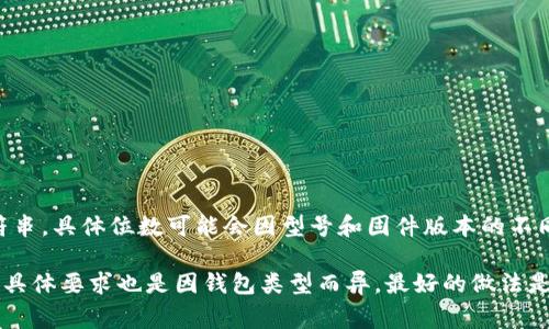 通常情况下，TP（TP-LINK）路由器的登录密码是一个8位以上的字符串，具体位数可能会因型号和固件版本的不同而有所变化。为了确保账户的安全性，建议使用较长且复杂的密码。

如果您是指特定数字钱包的登录密码，通常也是在6到12位之间，但具体要求也是因钱包类型而异。最好的做法是查阅您所用钱包或设备的官方文档，以获得最准确的信息。