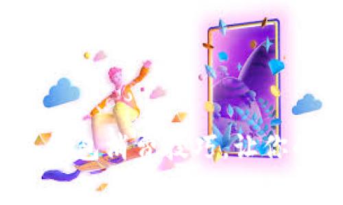 轻松掌握比特币冷钱包消费技巧，让你的数字资产更安全！