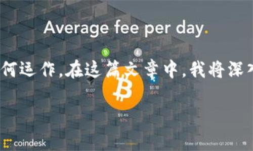 区块链钱包的公开性是一个复杂且有趣的话题，它涉及隐私、安全性、以及现代数字货币如何运作。在这篇文章中，我将深入探讨区块链钱包的性质，为什么人们会关心它的公开性，以及我个人对这个话题的思考。 

区块链钱包：公开性与隐私的博弈