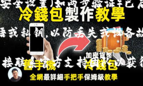 TPWallet 是一种加密货币钱包，通常提供多种设备之间的同步功能，允许用户在不同的平台上使用自己的钱包。然而，具体的功能和限制可能因应用程序的版本和更新而有所不同。

为了确认 TPWallet 是否可以在多台设备上登录并保持同步，您可以检查以下几点：

1. **官方文档**：访问 TPWallet 的官方网站或支持页面，查看有关多设备登录和同步的最新信息。

2. **安全性**：请务必考虑安全性。如果钱包支持多设备登录，确保您的账户安全设置（如两步验证）已启用，以防止未经授权的访问。

3. **备份和恢复**：无论在多少设备上登录，确保妥善备份您的钱包恢复短语或私钥，以防丢失或设备故障。

如果您对 TPWallet 的特定功能有更详细的问题或需要特别的帮助，建议直接联系官方支持团队以获得最佳答案。