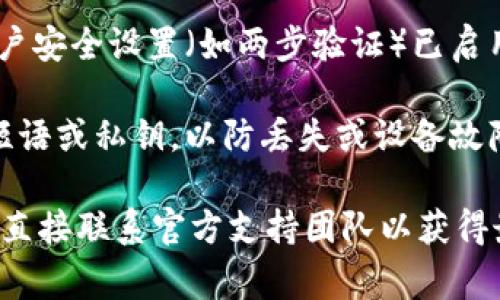 TPWallet 是一种加密货币钱包，通常提供多种设备之间的同步功能，允许用户在不同的平台上使用自己的钱包。然而，具体的功能和限制可能因应用程序的版本和更新而有所不同。

为了确认 TPWallet 是否可以在多台设备上登录并保持同步，您可以检查以下几点：

1. **官方文档**：访问 TPWallet 的官方网站或支持页面，查看有关多设备登录和同步的最新信息。

2. **安全性**：请务必考虑安全性。如果钱包支持多设备登录，确保您的账户安全设置（如两步验证）已启用，以防止未经授权的访问。

3. **备份和恢复**：无论在多少设备上登录，确保妥善备份您的钱包恢复短语或私钥，以防丢失或设备故障。

如果您对 TPWallet 的特定功能有更详细的问题或需要特别的帮助，建议直接联系官方支持团队以获得最佳答案。