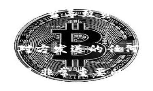 关于“tpwallet资产怎么没有了”的问题，可能涉及多种原因，以下是一些常见情况和解决方案。

1. 检查网络连接
在使用TPWallet或任何其他数字钱包时，确保你的网络连接正常是至关重要的。如果网络不稳定，可能会导致钱包界面无法正常加载，因而看似资产“消失”。检查你的网络设置，尝试切换到其他网络以确认问题。

2. 确认你的账户信息
有时候，人们在使用多个钱包时可能会混淆自己的账户信息。请确认你登录的是正确的钱包账户，确保账号、密码、助记词都没有错误。如果你使用了助记词或私钥，请务必确保没有输入错误。

3. 查看交易状态
有时候资产看似消失实际上是因为交易处理中的延迟。你可以在区块链浏览器上查找你最近的交易记录，确认资产是否被转移或是否在交易处理状态中。

4. 更新或重安装应用程序
如果你在手机上使用TPWallet，确保你的应用程序是最新版本。老版本可能会有 bugs 或与网络不兼容的问题。尝试更新或重装应用程序，有时可以解决加载不出资产的问题。

5. 联系客服支持
如果你尝试了上述所有方法但问题依然存在，建议联系 TPWallet 的客服支持。他们可以提供更专业的帮助，可能会需要你提供详细的信息来查找问题所在。

6. 资产丢失的风险提示
在使用任何数字资产钱包时，务必谨慎操作，注意备份助记词、私钥等重要信息，避免因为个人操作不当导致资产丢失。

7. 使用防钓鱼措施
确保你在官方网站或可信的应用商店下载TPWallet，以防止被钓鱼网站或恶意软件所欺骗。注意对方发送的任何链接和消息，避免输入个人信息在不安全的平台上。

通过以上步骤，希望能够帮助你找回或确认你的资产状态。如果问题依然存在，及时寻求专业帮助是非常重要的。数字资产的管理需要谨慎和耐心，保持信息的安全和备份是控制风险的关键。