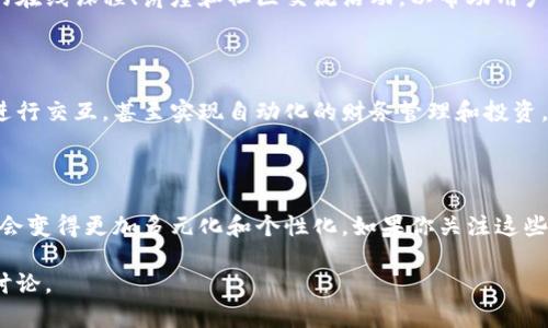 区块链钱包的发展是一个复杂而多变的领域，受到技术进步、市场需求、政策法规等多种因素的影响。在这里，我可以为你提供一些关于区块链钱包未来发展的趋势和预测。

### 1. 增长的用户基础

随着区块链技术的普及和虚拟货币的认可，区块链钱包的用户基础预计将持续增长。不只是技术爱好者，越来越多的普通用户也开始关注数字货币和区块链应用，这将推动钱包应用的下载和使用。

### 2. 安全性和隐私保护

安全性始终是区块链钱包发展的核心问题。未来，我们可以期待更加先进的安全技术，例如多重签名、双因素认证、生物识别技术等，将被广泛应用于区块链钱包中。此外，用户对个人数据和隐私的关注日益增长，钱包提供者将不得不加强对用户隐私的保护措施。

### 3. 互操作性和兼容性

随着不同区块链平台的增多，钱包之间的互操作性将变得愈加重要。未来的区块链钱包可能会支持多种数字资产，并提供跨链交易的功能，这将方便用户在不同的区块链间进行操作。

### 4. 用户体验

为了吸引和保留用户，区块链钱包的用户体验将不断。我们可以期待更加简洁直观的界面、流畅的交易流程和更为完善的客户支持。教育用户如何使用这些工具将是钱包开发者的一项重要任务。

### 5. 监管合规性

随着区块链技术的迅速发展，各国政府也在加强对数字货币的监管。区块链钱包的发展不可避免地将受到这些政策的影响。未来，合规性将成为钱包发展的重要方向，钱包提供者需要不断调整以符合地方和国际的法规要求。

### 6. 教育和培训

为了让更多人了解和使用区块链钱包，针对钱包使用的教育和培训将变得愈加重要。未来可能会出现更多的在线课程、讲座和社区交流活动，以帮助用户更好地理解区块链技术及其应用。

### 7. 智能合约的集成

智能合约作为区块链的重要应用场景，将可能与区块链钱包紧密结合。用户可以直接通过钱包与智能合约进行交互，甚至实现自动化的财务管理和投资，这将进一步提高钱包的实用性。

### 结语

虽然区块链钱包的未来充满挑战，但也充满了机遇。随着技术的不断进步和用户需求的变化，钱包的发展将会变得更加多元化和个性化。如果你关注这些变化，并适应市场的需求，未来的区块链钱包必将在金融、商业等多个领域扮演重要角色。

希望这些观点和预测能帮助你更好地理解区块链钱包的发展趋势！如果你有其他的想法或问题，欢迎继续讨论。