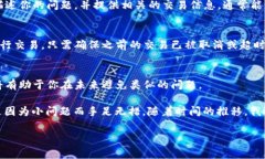 在使用加密钱包进行交易时，遇到“待支付”的