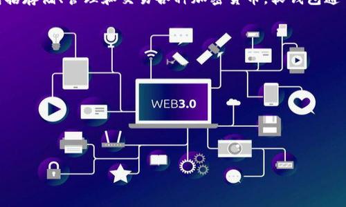 TPWallet（TP钱包）主要是一款数字资产管理工具，通常被归类为移动钱包或热钱包。它提供了一系列功能，包括存储、管理和交易各种加密货币。软钱包通常指的是与互联网连接的电子钱包，与硬件钱包等离线安全设备不同，软钱包通常更便捷，但安全性可能较低。

TPWallet 作为软钱包，具备以下特点：

1. **便捷性**：用户可以随时随地通过手机进行加密货币的管理和交易。
2. **用户友好性**：TPWallet 设计简洁，易于使用，适合数字货币新手。
3. **多链支持**：支持多种区块链资产，能够满足用户的不同需求。

然而，使用软钱包时，用户需要特别注意安全性，比如设置强密码、开启双重验证等。

如果您还有其他相关问题或需要更多详细信息，请随时问我！