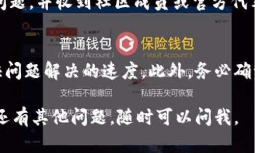 如果你有关于TPWallet的客服问题，可以通过以下步骤联系他们的客服团队：

### 访问官方网站
首先，访问TPWallet的官方网站，通常会在网页上看到“联系我们”或“客服支持”的链接。

### 使用社交媒体
TPWallet可能在多个社交媒体平台上都有官方账号，如Twitter、Telegram、微信等。通过这些平台直接发送私信或者在其官方页面留言也是一种有效的联系方法。

### 发邮件
查看官方网站，以获取TPWallet的客服邮箱地址。通过发送邮件描述你的问题或反馈，他们通常会在几个工作日内回复你。

### 在线聊天室
一些钱包或交易平台会提供实时在线聊天功能，用户可以通过这一渠道快速获取帮助。

### 社区论坛
许多加密货币相关的平台也会有社区论坛，用户可以在这里提出问题，并收到社区成员或官方代表的回应。

### 注意事项
在联系客服时，确保你的描述尽量详细，提供相关信息，这样能加快问题解决的速度。此外，务必确认你访问的官网和联系信息的真实性以避免诈骗。

希望这些信息能帮助你顺利联系到TPWallet的客服团队！如果你还有其他问题，随时可以问我。