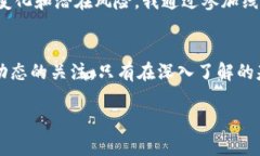 比特币钱包倒闭原因解析：了解背后真相比特币