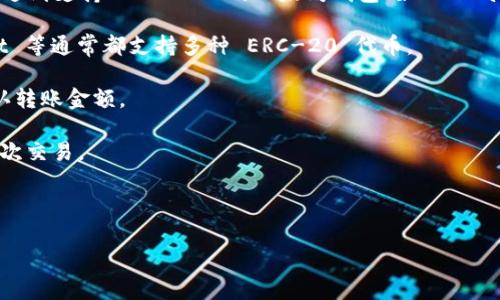 TRIO 通常是指 Trias 项目的原生代币，但根据您提问的背景，TRIO 是否可以转到以太坊钱包的问题通常取决于该代币是否基于以太坊区块链。如果 TRIO 代币是以 ERC-20 格式存在的，那么您可以将 TRIO 转入以太坊钱包。如果 TRIO 不在以太坊网络上，那么则无法直接转移。

为确保您得到准确的信息，以下是一些基本步骤，您可以检查 TRIO 代币的具体情况：

1. **确认代币类型**：首先，您需要确认 TRIO 代币是基于哪个区块链的。如果它是 ERC-20 代币，那么您可以将其发送到支持 ERC-20 的以太坊钱包（如 MetaMask）。

2. **选择钱包**：确保您的以太坊钱包可以接收您想要转移的 TRIO 代币。常见的钱包如 MetaMask、MyEtherWallet 等通常都支持多种 ERC-20 代币。

3. **进行转账**：若 TRIO 是支持的代币，您需要在您的 TRIO 钱包中选择转账功能，输入目标以太坊钱包地址，并确认转账金额。

4. **支付交易费用**：在以太坊网络上转账通常需要支付交易费用（Gas费），确保您的钱包中有足够的 ETH 来完成此次交易。

5. **交易确认**：完成转账后，您可以通过以太坊区块浏览器（如 Etherscan）来确认交易状态。

如果您有任何疑问，建议查阅 TRIO 的官方网站或相关社区，以获取更准确和具体的信息。