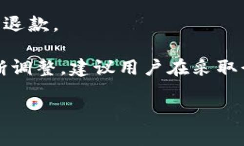 关于“U钱包”的合规性和合法性问题，这实际上取决于用户所在的国家和地区、平台的具体操作以及相关法律法规的变化。在中国以及其他国家，数字钱包和金融科技产品的监管政策非常复杂，各国的监管要求和技术标准也不同。

首先，应当明确一个观点：每个用户在选择使用任何数字钱包之前，都应当认真调查和了解其背景，包括但不限于：

1. **公司背景**：U钱包的母公司是否符合当地金融监管要求，注册是否正规。

2. **用户评价**：可以通过网络和其他渠道查看有关U钱包的用户评价和讨论，了解其使用过程中是否存在安全问题或负面经验。

3. **合规性**：U钱包是否获得了相关金融牌照，是否符合所在国家的法律法规，比如有关反洗钱和消费者保护的要求。

4. **隐私和安全性**：该钱包对于用户数据的保护措施如何，有没有出现过数据泄露的事件，及其采取了哪些措施来保证用户资和个人信息的安全。

5. **用户支持**：在遇到问题时，U钱包是否提供及时有效的用户支持。如果出现问题，能否顺利解决或退款。

持续关注数字钱包市场的用户应该明白，数字货币和电子支付行业变化迅速，相关的法律政策也在不断调整。建议用户在采取行动前，充分了解相关信息，并谨慎决策。如有疑惑，寻求专业的法律和财务建议也是一种明智的做法。

如果您有进一步的类似问题，或想讨论关于数字钱包的一些具体操作和安全措施，我很乐意帮忙！