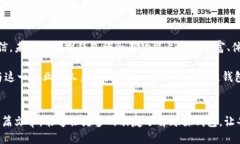 探索鲸探区块链钱包：安全、便捷与未来的结合