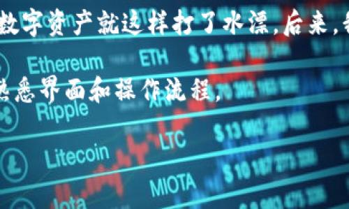 要将XRP（瑞波币）转移到TP钱包（TP Wallet），你需要按照以下步骤进行操作。TP钱包是一款流行的数字货币钱包，支持多种加密货币。以下是详细的转账步骤：

### 步骤 1: 准备工作

1. **下载并安装TP钱包**：如果你还没有TP钱包，可以去应用商店下载并安装它，支持iOS和Android系统。
   
2. **创建或导入钱包**：如果是第一次使用，按照提示创建新钱包。如果已有钱包，可以通过助记词或私钥导入已有钱包。

3. **确保有XRP余额**：在进行转账之前，确保你的钱包中有足够的XRP，可以通过交易所购买或接收。

### 步骤 2: 获取TP钱包的XRP地址

1. **打开TP Wallet**：启动TP钱包应用。

2. **选择XRP资产**：在钱包主页上，找到XRP（瑞波币）并点击它。

3. **复制接收地址**：点击“接收”按钮，你将看到一个XRP地址（长字符串）。点击复制，将其保存以备用。

### 步骤 3: 从其他钱包或交易所发送XRP

1. **登录你的交易所或余额库**：使用你存放XRP的交易所账户（如Binance、Huobi等）或其他钱包。

2. **选择提现功能**：找到并点击“提现”（Withdraw）或“转出”（Send）选项。

3. **填写接收地址和金额**：
   - 粘贴你在TP钱包中复制的XRP地址。
   - 输入你想转移的XRP数量。

4. **确认信息**：仔细检查接收地址和转账金额，确保没有错误。

5. **提交转账请求**：根据平台的要求（可能需要输入验证码或进行身份验证），提交转账请求。

### 步骤 4: 等待确认

转账通常会在几分钟内完成，具体时间取决于网络拥堵情况和交易所的处理时间。你可以在TP钱包中查看XRP的到账情况。

### 总结

将XRP转移到TP钱包其实很简单，只需确保你准确无误地输入接收地址和转账金额。对于新用户来说，熟悉这一过程有助于提高数字资产管理的信心与安全性。

### 个性化观点与经历

在我学习如何使用数字钱包的时候，最初也遇到了类似的挑战。我记得第一次尝试转账时，由于紧张和不熟悉，竟然把地址输错了。那一刻，心里真是五味杂陈，生怕自己的数字资产就这样打了水漂。后来，我一遍又一遍地查看我的钱包地址，终于顺利完成了转账。通过这次经历，我得以更加谨慎和细致地对待每一次转账。同时也学会了在每次操作前做好准备，确保万无一失。

如今，转账数字货币已经成为我生活的一部分，而TP钱包凭借其简单明了的用户界面，也成为了我个人的首选。如果你正在考虑使用TP钱包，强烈建议你多尝试几次，慢慢熟悉界面和操作流程。

希望这些步骤能够帮助你顺利将XRP转移到TP钱包。如果你还有其他问题或困惑，请随时咨询！