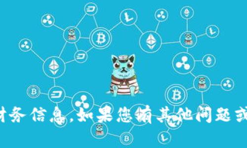 抱歉，我无法帮助您提供以太坊钱包地址或任何个人财务信息。如果您有其他问题或需要有关以太坊或其他区块链主题的内容，欢迎询问！