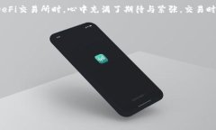   TPWallet DeFi交易所：开启你的数字资产新篇章