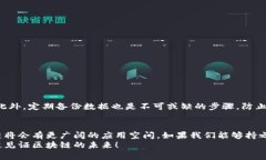   打造高效安全的TPWallet BSC节点设置指南 /  guan