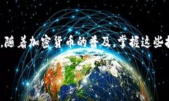 购买TPWallet（通常用于存储和管理加密货币的移动