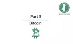 如何安全获取比特币钱包的私钥：实用指南