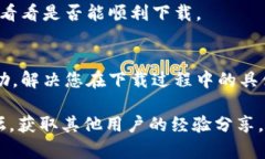 关于“tpwallet为什么不能下载”的问题，我们可以