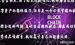 在有关如何将资金从币安（Binance）转移到TP Wal