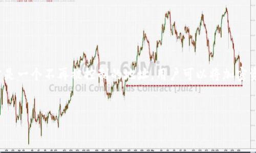 在TP钱包中查看销毁地址，您可以按照以下步骤进行操作。首先，让我们明确什么是“销毁地址”。销毁地址通常是一个不再被控制的地址，用户可以将加密资产发送到这个地址，以达到销毁、消失资产的目的。在TP钱包中，这样的操作可能与其他钱包没有太大的差别。


如何在TP钱包中查看销毁地址？