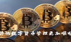 冷钱包怎么收款USDT：一步步教你轻松操作和防范
