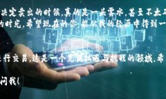 要卖出TPWallet中的加密货币，您需要遵循以下几个