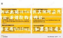 要在TP Wallet上下载并使用UniSwap，您可以遵循以下