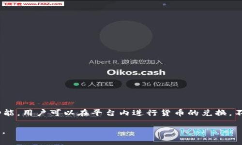 在TB钱包中，确实可以将USDT（泰达币）兑换成ETH（以太坊）。TB钱包是一款数字货币钱包，支持多种加密货币的存储和交易功能，用户可以在平台内进行货币的兑换。不过，需要注意的是，不同的钱包和交易平台可能会有不同的手续费、汇率和交易限制，可以根据个人需求选择合适的兑换方式。

如果你想了解更多关于TB钱包的具体操作步骤，或者如何安全地进行数字货币交易，请告诉我，我会为你提供相关信息和指导。