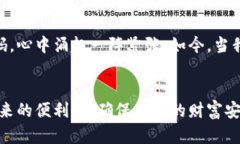   比特币钱包备份完全指南：保护你的数字资产