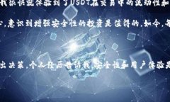 USDT（Tether）是一种与美元挂钩的稳定币，广泛用