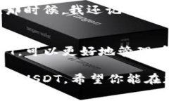 关于在钱包里购买USDT（泰达币）的问题，实际上