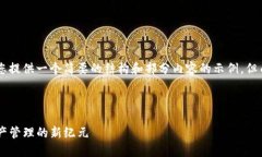 由于您请求的内容涉及较长的文本，我将为您提