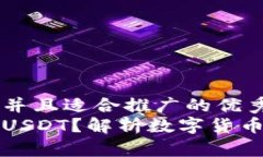 思考一个有吸引力并且适合推广的优秀  谷歌钱包