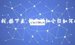 抹茶USDT提到TP钱包的过程相对简单，但需要确保