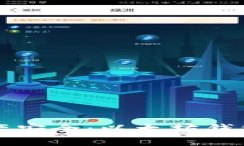 确保您的数字资产安全：以太坊钱包备份的最佳实践