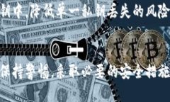 如何安全导入比特币私钥到钱包：全面指南比特