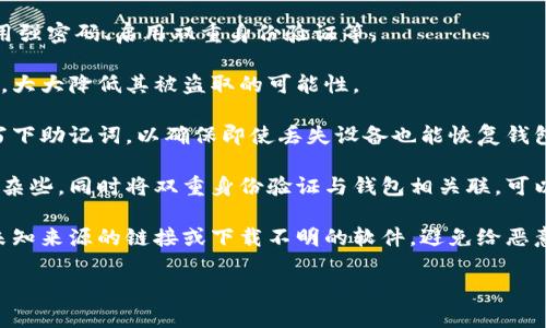 比特币钱包的历史与发展

比特币钱包的概念诞生于比特币本身，作为一种数字货币，比特币依赖于区块链技术，并且需要有安全的方式来存储、接收和发送。这就引出了比特币钱包的出现和发展。那么，比特币钱包究竟是哪年出现的呢？

比特币的历史可以追溯到2008年，当时一个名为中本聪的人发布了一篇白皮书，介绍了比特币及其背后的区块链技术。比特币网络于2009年1月3日正式启动，首个区块（创世区块）的挖掘标志着比特币的诞生。在比特币的早期阶段，虽然没有专门的比特币钱包软件，但用户可以通过命令行界面的方式来发送和接收比特币。

真正意义上的比特币钱包则是在2009年推出的。当时，中本聪本人开发了一个名为Bitcoin-Qt的桌面钱包，这可以视为比特币钱包发展的开端。并且，随着比特币的逐渐普及，越来越多的开发者开始投入到比特币钱包的开发中，各式各样的钱包形式（如桌面钱包、移动钱包、网页钱包和硬件钱包）应运而生。

进入2010年，更多的钱包应用程序被推出，比如Electrum、Blockchain.info等。这些钱包逐渐了用户体验，并引入了多种安全措施，使用户能更方便地使用比特币。

随着市面上比特币钱包的数量不断增加，用户在选择钱包时也越来越关注其安全性、易用性和隐私保护等多方面的因素。同时，钱包的功能也不断丰富，许多钱包开始支持多币种以及更多的交易功能，适应不同用户的需求。至此，比特币钱包的生态系统已经形成。

---

相关问题

1. 什么是比特币钱包，如何运作？
2. 比特币钱包的各种类型各有什么优缺点？
3. 如何选择合适的比特币钱包？
4. 比特币钱包的安全性如何保障？

---

什么是比特币钱包，如何运作？
比特币钱包是存储比特币的数字平台，用户可以通过其来发送、接收和管理比特币。比特币钱包的核心功能不仅是存储比特币，更是管理私钥和公钥的工具。

每个比特币钱包都由一对密钥组成：公钥和私钥。公钥可以被视为一个地址，其他用户可以通过这个地址向该钱包转账；而私钥则是一串独特的代码，只有钱包的持有者能够使用，用来签署交易和证明所拥有的比特币。

在比特币钱包中，用户管理的是其私钥，而非比特币本身。比特币的所有权并不是存储在钱包内，而是存储在区块链上。每当用户进行交易，钱包通过输入私钥来证明对相应比特币的控制权，从而完成转账。

总体来说，比特币钱包能够简化用户与比特币网络之间的互动，使得比特币的使用更加普及和便捷。

---

比特币钱包的各种类型各有什么优缺点？
比特币钱包主要可以分为以下几种类型：桌面钱包、移动钱包、网页钱包和硬件钱包。

1. **桌面钱包**：这类钱包安装在个人计算机上，可以提供较高的安全性。用户的私钥存储在本地，减少了因网络攻击导致的风险。然而，桌面钱包需要定期进行备份，而且如果计算机发生故障，用户可能会面临丢失资金的风险。

2. **移动钱包**：这类钱包是一种便携式钱包，用户可以将其安装在手机上，方便进行日常交易。移动钱包的优点在于其易用性和方便性，适合频繁交易的用户。但由于手机的安全防护相对较弱，移动钱包更容易受到攻击。

3. **网页钱包**：可通过网络浏览器访问的在线钱包，操作简单，易于使用，适合新手。但因为私钥储存在第三方服务器上，安全性大大降低，用户更容易受到网络攻击。

4. **硬件钱包**：这是最为安全的一种钱包类型，能在物理设备中储存用户的私钥。即使连接到不安全的计算机，私钥也不会泄露。但相对其他钱包，使用成本更高，设置和使用推荐有一定门槛。

总之，每种类型的比特币钱包都有其独特的优缺点，用户可以根据自己的需求和风险承受能力来选择合适的钱包。

---

如何选择合适的比特币钱包？
选择合适的比特币钱包需要考虑多个因素，包括安全性、易用性、功能需求和支持的设备类型等。

首先，**安全性**是选择比特币钱包的首要考虑因素。用户在选择钱包时要关注其提供的安全措施，例如两步验证、加密存储和备份功能。硬件钱包一般被认为是最安全的选择，但如果不需要那么高的安全性，桌面钱包和一些功能齐全的移动钱包也是不错的选择。

其次，**易用性**也很重要，尤其是对于新手用户而言。优良的用户界面和容易上手的操作步骤能够极大提升用户体验。因此在选择之前，可以通过网上查找用户评价及推荐。

此外，需考虑提到的**功能需求**，例如交易费用、交易速度和币种支持。对于一些重视多样化投资的用户，选择一个支持多个币种的钱包显得尤为重要。

最后，考量*设备支持性*。如果用户倾向于使用移动设备进行交易，那么移动钱包将是一个合适的选择。而如果用户通常使用个人电脑进行交易，则桌面钱包可能更合适。

在综合考虑这些因素后，相信用户能够找到最符合自身需求的比特币钱包，安全高效地管理自己的比特币。

---

比特币钱包的安全性如何保障？
为了确保比特币钱包的安全性，用户需要采取一定的措施来防范黑客和恶意软件的攻击，这包括但不限于合理选择钱包类型、定期备份、使用强密码、启用双重身份验证等。

首先，选择安全性高的钱包，如硬件钱包或多重签名钱包，可以有效降低被攻击的风险。硬件钱包能够将私钥 offline 并在安全环境中管理，大大降低其被盗取的可能性。

其次，用户需确保定期进行钱包的备份。许多钱包应用都提供备份功能，用户应尽可能在不同的地点存储备份，以防丢失。此外，用户还可以写下助记词，以确保即使丢失设备也能恢复钱包。

再者，使用强密码和双重身份验证也是增强钱包安全的重要措施。强密码通常需要包含大写字母、小写字母、数字和符号，并且尽量设置得复杂些。同时将双重身份验证与钱包相关联，可以这样提升安全性，即使有人知道你的密码，也难以进入你的钱包。

最后，用户需要保持警惕，定期检查自己的钱包和账户活动。确保没有未经授权的交易或可疑的活动，并及早采取措施。另外，不要随便点击未知来源的链接或下载不明的软件，避免给恶意软件留下可乘之机。

总之，保持警觉，采取多重安全措施是保障比特币钱包安全的最佳方法，以确保投资的安全与稳定。