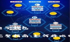 比特币怎么存放到电子钱包安全存储比特币的完