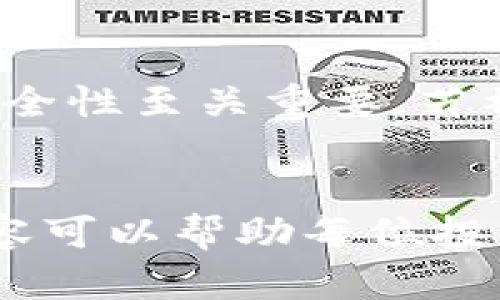 /USDT冷钱包交易指南：安全、高效的数字资产管理之道/

USDT, 冷钱包, 数字资产/guanjianci

引言
随着数字货币市场的迅猛发展，USDT（Tether）作为一种与美元保持1:1锚定的稳定币，其使用频率和重要性日益增加。为了保障资产的安全性，越来越多的投资者开始关注数字货币的冷钱包交易。本文将详细探讨USDT冷钱包的交易方式，以及如何安全、有效地管理你的数字资产。

什么是USDT冷钱包？
冷钱包是一种离线存储加密货币的方式，它与互联网隔离，可以大幅度降低黑客攻击的风险。USDT冷钱包则是专门用于存储USDT的冷钱包，其作用在于提供一个安全的环境来保存这种稳定币。冷钱包种类繁多，包括硬件钱包、纸钱包等，它们各有优缺点，但共同之处在于安全性极高。

USDT冷钱包的优势
在讨论冷钱包交易之前，我们首先要明确其优势：
ul
    listrong安全性：/strong冷钱包不与网络连接，降低了被黑客攻击的风险。这使得用户资产更安全，尤其是在市场波动和网络安全事件频发的情况下。/li
    listrong长期存储：/strong适合长期持有的投资者，无需频繁进行在线交易，可以有效避免因市场波动而产生的不必要损失。/li
    listrong简单易用：/strong很多冷钱包设计用户友好，便于初学者使用。/li
/ul

如何创建和使用USDT冷钱包？
创建和使用USDT冷钱包的步骤并不复杂，以下是逐步指导：
ol
    listrong选择冷钱包类型：/strong选择适合您的冷钱包类型是第一步。如果您更倾向于硬件钱包，可以选择Trezor、Ledger等知名品牌。如果希望更灵活，可以考虑纸钱包。/li
    listrong生成钱包地址：/strong使用选择的钱包工具生成USDT的存储地址，务必确保生成过程是在安全、私密的环境中进行的。/li
    listrong转账USDT至冷钱包：/strong将您在交易所或热钱包中的USDT转移到冷钱包地址，确保确认交易无误。/li
    listrong保存备份：/strong务必备份您的私钥和助记词，并将其保存至安全、隐秘的地方，防止丢失。/li
/ol

USDT冷钱包如何进行交易？
冷钱包的交易过程与热钱包相比较为复杂，主要的步骤如下：
ol
    listrong将USDT从冷钱包转移到热钱包：/strong由于冷钱包不连接互联网，您需要先将所需交易数量的USDT转移到热钱包，以便进行交易。/li
    listrong进行交易：/strong在热钱包或者交易平台上进行USDT的买入或卖出操作，包括设置价格、数量等信息。/li
    listrong交易完成后：/strong根据需要，可以将获利或剩余的USDT再转回冷钱包，以保证资产安全。/li
/ol

如何保证冷钱包交易的安全性？
进行冷钱包交易时，安全性是重中之重。以下是一些保证交易安全的建议：
ul
    listrong保持软件更新：/strong若使用硬件钱包，确保其固件和软件始终保持最新，避免安全漏洞。/li
    listrong定期审计：/strong定期检查您的资产和交易历史，以监控任何可疑活动。/li
    listrong安全意识：/strong不要轻易相信网上的“钓鱼”信息，任何要求您提供私钥的请求都应引起警惕。/li
/ul

常见问题

Q1：冷钱包和热钱包的主要区别是什么？
冷钱包与热钱包的主要区别体现在安全性和易用性上。冷钱包由于不与互联网连接，提供了更高的安全性，适合长期持有大额资产。而热钱包则属于在线钱包，更加灵活易用，适合频繁交易。然而，热钱包容易受到网络攻击，安全性相对较低。因此，用户应根据自身交易习惯及资产规模来选择合适的存储方式。

Q2：如何选择适合自己的USDT冷钱包？
选用冷钱包时，用户应考虑多种因素，包括钱包的安全性、用户评价、功能等。目前市场上有多种类型的冷钱包，例如 Ledger、Trezor 等硬件钱包，或纸钱包等。建议用户在选择时，可以参考专业评测和用户反馈，并结合自己的实际需求做出选择。此外，也可考虑钱包的兼容性，例如是否支持多种币种，便于未来扩展和管理。

Q3：在冷钱包和热钱包之间转移USDT需要支付交易费用吗？
是的，在转移USDT时，用户需要支付网络交易费用。这些费用是由所使用的区块链网络（如以太坊、波场等）收取的，费率根据网络拥堵情况和交易优先级有所不同。一般来说，在网络繁忙时，交易费用可能会上涨，因此建议在费用较低的时段进行交易。此外，许多钱包服务提供商会在转账时提示用户预估的费用，让用户可以合理安排转账计划。

Q4：如果冷钱包丢失或损坏，如何恢复USDT？
冷钱包一般都会附带一组助记词或私钥，用户应妥善保存。若冷钱包丢失或损坏，可以通过恢复助记词或私钥的方式找回USDT。需要注意的是，助记词和私钥的安全性至关重要，若被他人获取，资产可能会面临严重风险。因此，用户应在安全、隐秘的环境中记录和保存这些信息。

总结
USDT冷钱包为用户提供了一个安全、高效的数字资产管理方式，通过合理的交易流程和技巧，用户能够在保证安全性的前提下灵活管理自己的资金。希望以上内容可以帮助每位投资者更好地理解USDT冷钱包交易及其安全性。