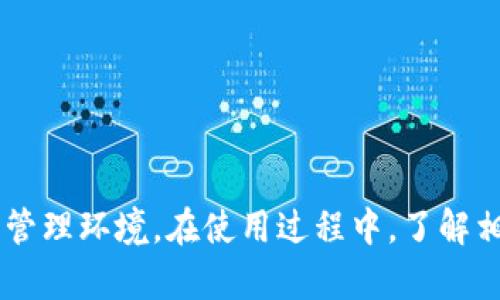    如何解决 Token.im 钱包中没有比特币的问题  / 

 guanjianci  Token.im, 加密钱包, 比特币  /guanjianci 

在当今快速发展的加密货币世界中，钱包的选择多种多样，而 Token.im 是一个备受关注的数字钱包，它支持多种主流加密货币。然而，有些用户在使用 Token.im 钱包时，可能会遇到一个问题——“我的钱包中为什么没有比特币？”这样的问题引起了不少用户的困惑。在本文中，我们将深入探讨解决 Token.im 钱包中没有比特币问题的各个方面，并试图提供全面的解决方案。

Token.im 钱包的基础知识

Token.im 是一个以太坊和 ERC20 Token 的移动钱包，旨在为用户提供安全、便捷的数字资产管理方案。它支持多种加密货币，包括以太坊（ETH）及其衍生的代币。用户可以通过这个钱包轻松存储、管理和交易数字资产。

尽管 Token.im 钱包功能强大，但它主要聚焦于以太坊及其代币，不支持比特币（BTC）这类非以太坊基础链的资产。这意味着，如果用户在 Token.im 钱包中寻找比特币，是无法找到的。因此，当你发现 Token.im 钱包中没有比特币时，实际上是因为该钱包并不支持比特币，而不是你的比特币丢失了。

常见的用户误解

许多刚接触加密货币的用户可能会对不同钱包的支持情况感到困惑。比特币作为第一个也是最大的加密货币，有其自身的生态系统和钱包需求。用户在选择钱包时，可能会期望其能够管理所有类型的数字资产。事实上，这种误解是导致用户在使用 Token.im 时感到困惑的一大原因。

进一步来说，Token.im 的设计初衷并不是为了支持比特币。它是一个专注于以太坊和 ERC20 代币的应用。因此，如果你想管理比特币，你需要一个专门支持比特币的钱包，比如 Blockchain.info 或 Exodus 等。

如何在 Token.im 钱包中管理其他货币

虽然 Token.im 不支持比特币，但它提供了对多种以太坊和 ERC20 通证的管理。用户可以通过 Token.im 钱包执行的操作之一是，添加或管理以太坊及其代币。例如，用户可以进行交易、交换和查看资产余额等。

管理以太坊资产的步骤相对简单：

ol
    li下载 Token.im 应用程序并创建一个新钱包，或者导入现有钱包。/li
    li在主界面中，用户可以查看和添加以太坊及多种 ERC20 代币。/li
    li选择相关代币后，用户可以选择进行发送、接收或交换等操作。/li
/ol

如何将比特币转移到其他钱包?

如果用户希望管理比特币，那么可以选择下载一个专门支持比特币的钱包。转移比特币的过程相对简单，以下是一些主要步骤：

ol
    li选择一个支持比特币的数字钱包，比如 Coinbase 或 Blockchain Wallet。/li
    li注册账户并完成身份验证。/li
    li在新的钱包中创建一个接收比特币的地址。/li
    li在旧钱包中选择发送比特币，输入新的接收地址和交易金额。/li
    li确认交易后，等待网络确认。/li
/ol

通过以上步骤，用户可以轻松管理他们的比特币资产，而不受钱包类型的限制。

对于 Token.im 的其他用户感受

虽然 Token.im 不支持比特币，但它依然拥有广泛的用户基础。许多人欣赏它对以太坊和 ERC20 代币的支持，认为它的用户界面友好且易于操作。同时，该钱包也有着良好的安全性，能够有效保护用户的资产。

必赢者会定期访问社区论坛，了解他人使用 Token.im 的经验和反馈。通过交流，用户可以获取更多的实用建议和技巧，从而提高对该钱包的使用效率。

总的来说，Token.im 是一个功能强大的加密钱包，但它有着特定的适用范围。如果你主要交易的是以太坊及其代币，那么这个钱包是一个不错的选择。然而，如果你的投资组合中包含比特币，你就需要考虑选择其他的专门钱包。

常见问题解答

问题1：Token.im 支持哪些代币？

Token.im 钱包最主要的功能是支持以太坊（ETH）及一系列基于以太坊的 ERC20 代币。这意味着用户可以在该平台上自由管理他们的以太坊资产，进行代币的发送、接收及交易。然而，用户需要注意的是，Token.im 并不支持比特币（BTC）、莱特币（LTC）等主流加密货币。因此，想要管理比特币的用户需要选择其他钱包。

在使用 Token.im 钱包时，用户应该定期查看平台的更新，因为它们可能会逐步增加对其他代币的支持。随着加密货币市场的不断变化，新兴的数字资产也可能会被纳入 Token.im 的支持列表中。

问题2：如何确保我的 Token.im 钱包安全？

安全性是每个数字钱包用户都应该重视的一个重要因素。尽管 Token.im 提供了多项安全措施来保护用户资产，但仍然有几个基本的安全原则，需要用户遵循：

ol
    li启用双重身份验证。这可以为您的账户增加额外的安全层，以防密码泄露。/li
    li始终保持钱包软件的最新版本，以确保你拥有所有的安全补丁。/li
    li定期备份你的助记词或私钥。这是你恢复钱包最重要的信息。/li
    li避免在公共网络环境下进行交易操作，以防被黑客攻击。/li
/ol

综上，采取适当的安全措施能够有效保护用户的数字资产，避免不必要的损失。

问题3：Token.im 和其他钱包的比较

Token.im 是一个专注于以太坊生态系统的钱包，较之于其他多功能钱包，它更为专精。然而，用户在选择钱包时往往会进行比较来决定哪些功能更符合他们的需求。例如，Trust Wallet 是一个兼容多种主流加密货币的钱包，提供了更多的灵活性。

对于使用以太坊及其代币的用户来说，Token.im 可能是一个理想的选择。它的界面，同时用户能够轻松进行交易。然而，如果用户希望在一个钱包中管理多种 tipo cc ，那么一些其他多功能钱包可能更加适合他们。

最终，用户应该根据自身的需求和投资策略来选择钱包，而不是单纯依赖于市场上的流行趋势。

问题4：如何使用 Token.im 进行资产交换？

在 Token.im 钱包中，用户能够方便地进行资产的交换。其界面，此外，用户可以通过对应的市场进行交易，获取更好的价格。操作步骤如下：

ol
    li选择‘交换’功能。在主操作界面上有明显的交换按钮，可以直接进入。/li
    li选择要交换的资产及金额。用户可以自由选择需要交易的代币，并输入希望交易的数量。/li
    li系统将自动生成当前市场的最佳价格，并提示用户确认交易。/li
    li在确认无误后，用户只需点击确认按钮，交易即告完成。/li
/ol

通过 Token.im 进行资产交换不仅快捷，还能有效把握行情，增加用户的投资机会。

总结来说，Token.im 钱包虽然不支持比特币，但其在以太坊及其代币交易方面具有强大的功能。无论是对于普通用户还是专业投资者来说，它提供了一个安全而便捷的资产管理环境。在使用过程中，了解相关的特性及问题，将有助于你更好地利用这个钱包。