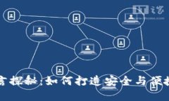 区块链钱包的编程语言探秘：如何打造安全与便