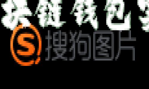 如何通过Sblock区块链钱包实现盈利：全面指南