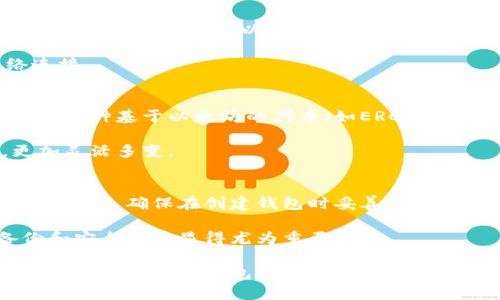   以太坊钱包退出登录指南：安全与便捷的双重保障 / 
 guanjianci 以太坊, 钱包, 退出登录 /guanjianci 

在数字货币的世界里，以太坊作为一个重要的平台，拥有众多的用户和交易量。而以太坊钱包的使用，是每一个以太坊用户日常活动的重要一环。在使用以太坊钱包的过程中，很多用户可能会遇到需要退出登录的情况。本文将针对以太坊钱包的退出登录过程进行详细介绍，确保用户能在保证安全的前提下，便捷地完成操作。

1. 以太坊钱包简介
以太坊钱包是用户存储和管理以太坊（ETH）及其相关代币的一种工具。它不仅可以用来发送和接收ETH，还可以存储代币，参与智能合约，甚至交易所。以太坊钱包可以分为热钱包和冷钱包，热钱包在网络中在线，方便快捷；冷钱包则是离线存储，安全性更高。

以太坊钱包的种类繁多，包括官方网站钱包、第三方钱包、硬件钱包等。无论是哪种钱包，用户在使用后都需要关注账户的安全性，适时退出登录以避免信息泄露。

2. 为什么要退出以太坊钱包
在使用以太坊钱包的过程中，用户可能会因为各种原因需要退出登录。例如，用户在公共场所使用电脑或手机时，为了保护自己的资产安全，建议在交易完成后立即退出登录；或者在与他人共用设备时，确保个人隐私和资产不被他人访问。

此外，当用户不再使用该设备进行以太坊交易时，退出登录也是一种良好的习惯，可以防止未授权访问以及潜在的资金损失。

3. 如何退出以太坊钱包
退出以太坊钱包的操作方式因不同的钱包类型而有所区别。以下是几种常见以太坊钱包的退出登录步骤：

h43.1. 网页版以太坊钱包退出登录/h4
如果您使用的是网页版的以太坊钱包，比如MetaMask，退出登录的步骤如下：
ol
    li打开您的以太坊钱包页面。/li
    li在页面右上角找到您的账户头像或钱包图标。/li
    li点击该图标后，会出现一个下拉菜单，选择“退出”或“注销”选项。/li
    li确认退出操作，您将会自动返回到以太坊钱包的首页。/li
/ol

h43.2. 移动端以太坊钱包退出登录/h4
使用移动端以太坊钱包（如Trust Wallet或MetaMask APP）退出登录步骤如下：
ol
    li打开您以太坊钱包的APP。/li
    li找到设置或账户选项，通常位于屏幕的右下方。/li
    li在设置中选择“退出登录”或“注销账户”。/li
    li确认操作后，您将被退出该账户。/li
/ol

h43.3. 硬件钱包退出方式/h4
硬件钱包（如Ledger或Trezor）通常不具备“退出”功能，因为它们是离线安全设备。只需将设备从计算机或网络断开连接即可。如果您希望在访问时不再使用某个账户，您可以不再选择对应的账户进行操作，从而保证安全。

4. 退出登录后如何确保钱包安全
退出以太坊钱包后，用户应采取额外的安全措施，确保钱包及其资产不被泄露。以下是一些建议：
ol
    listrong使用强密码：/strong在登录钱包时，始终使用强密码，并定期更换。/li
    listrong启用双重认证：/strong如果该钱包支持双重身份验证，务必启用，增加安全性。/li
    listrong定期检查账户活动：/strong定期检查钱包的交易记录和账户访问情况，确保没有异常活动。/li
    listrong保持软件更新：/strong确保您使用的钱包软件为最新版本，以防范安全漏洞。/li
/ol

5. 问题解答

h45.1. 退出以太坊钱包后，我的资产还安全吗？/h4
退出以太坊钱包后，您的资产仍然安全，因为只有您拥有的私钥能够访问您的加密资产。即使在您的电脑或手机上退出登录，资产依然存在于区块链上。然而，您需要确保，在退出登录时，您的设备没有留下任何登录痕迹，并采取必要的措施保护您的钱包，防止未授权访问。

在使用公共设备时，保持警惕尤为重要。尽量避免使用他人的电脑或手机访问钱包，并确保在完成交易后及时退出，如果使用硬件钱包，确保无人能接触到该设备。

h45.2. 我可以在多个设备上使用同一个以太坊钱包吗？/h4
是的，您可以在多个设备上使用同一个以太坊钱包。许多以太坊钱包支持通过助记词或私钥的方式进行恢复。当您在新设备上登录时，只需输入相应的信息，就可以访问您的钱包。然而，应特别注意安全问题，确保不在公共设备上输入敏感信息。

在不同设备上使用同一个钱包时，有时会面临网络安全风险。因此，建议尽可能确保所有设备的网络安全，安装防病毒软件，并使用稳定的网络连接。

h45.3. 以太坊钱包的和其它数字货币钱包有什么不同？/h4
以太坊钱包与其他数字货币钱包（如比特币钱包）主要在于支持的区块链网络、资产类型以及智能合约功能。相比之下，许多以太坊钱包可以支持多种基于以太坊的代币（如ERC-20代币），并允许用户直接与智能合约进行互动。

在使用与特定区块链相对应的钱包时，需要关注各自区块链的特点以及其代币的存储和交易方式。以太坊钱包在处理复杂的交易和脚本时，更加灵活多变。

h45.4. 在以太坊钱包中找回账户的可行性如何？/h4
如果您忘记了以太坊钱包的登录信息，通常可以通过助记词或私钥进行恢复。助记词是创建钱包时生成的一串单词，私钥则是保护钱包的另一种方法。确保在创建钱包时妥善保存助记词和私钥，避免丢失。

不同的钱包在找回账户的机制上会有所不同，用户应根据各自钱包的说明进行操作。如果这些信息都丢失，可能将无法找回账户，因而提前备份和安全保管显得尤为重要。

总之，退出以太坊钱包是保护账户安全的重要步骤，用户应根据自己的实际情况选择合适的退出方式，并制定合理的安全措施以保护资产。希望本文对以太坊钱包的退出登录操作及相关问题有了更深入的了解。