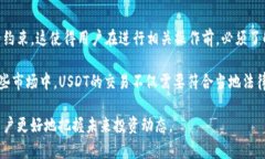 引言：TRC20的USDT及其钱包支持情况在加密货币的