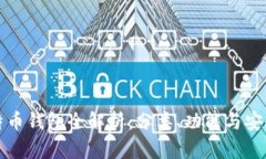 比特币钱包全解析：分类、功能与安全性