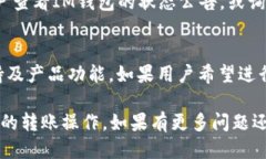   使用IM钱包转账USDT的全面指南 /  guanjianci IM钱包