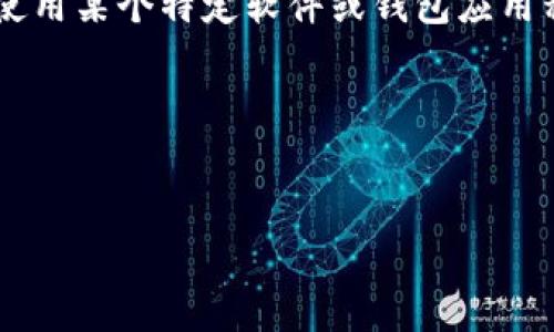 根据您提到的“tpwallet只有币数量没显示金额”，我认为相关信息需要进一步澄清。如果您是在使用某个特定软件或钱包应用程序，可能是由于未链接交易所或钱包设置造成的显示问题。为了更好地帮助您，我需要以下信息：

1. 您使用的是哪个具体的数字货币钱包或应用程序？
2. 您的数字货币是在区块链上还是在交易所上？

请提供这些细节，我将竭力提供更有针对性的帮助。