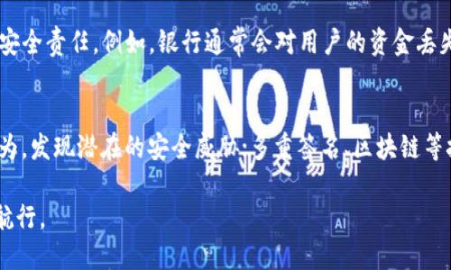 bianoti保护你的财富：如何确保TP数字钱包的安全性/bianoti
TP数字钱包,数字资产安全,加密货币保护/guanjianci

随着数字资产的快速发展，TP数字钱包已经成为越来越多投资者管理和存储加密货币的重要工具。然而，随着数字货币交易活动的增加，网络安全问题也日益突显。确保TP数字钱包的安全性，不仅可以保护用户的财富，更是维护个人隐私和心理健康的重要因素。本文将深入探讨TP数字钱包的安全性，提供实用的安全策略和建议，从而帮助用户降低风险，确保数字资产的安全。

第一部分：TP数字钱包的概述
TP数字钱包是一种支持多种数字资产存储与管理的工具。它不仅可以存储比特币、以太坊等主流加密货币，还可以管理一些小众的数字资产。TP数字钱包的便捷性使得用户能够随时随地进行交易和资产管理。然而，由于其数字化特性，也面临着众多安全风险。

第二部分：TP数字钱包安全威胁的现状
TP数字钱包在使用过程中，可能会遭遇多种安全威胁，例如网络钓鱼、黑客攻击、恶意软件、社会工程学攻击等。网络钓鱼通常通过伪装成官方网页或者应用程序来欺骗用户输入私钥或密码。而黑客则可能通过网络漏洞或者弱密码等途径入侵钱包，盗取用户资产。
因此，了解和识别这些安全威胁，将是用户使用TP数字钱包时不可或缺的一部分。

第三部分：TP数字钱包的安全措施
为了保护TP数字钱包的安全，用户可以采取一系列安全措施，包括：
ol
li使用强密码：确保密码复杂，包含大小写字母、数字和特殊符号，避免使用容易猜测的密码。/li
li启用双重身份验证：很多TP数字钱包提供双重身份验证功能，确保即使密码泄露，黑客也无法轻易访问账户。/li
li定期更新软件：确保钱包应用和设备操作系统是最新版本，及时安装安全补丁。/li
li不随便链接公共Wi-Fi：在使用TP数字钱包时，尽量避免连接公共Wi-Fi网络，以降低被黑客攻击的风险。/li
/ol

第四部分：存储私钥的安全策略
私钥是访问和管理数字资产的唯一钥匙。保护私钥的安全性至关重要。用户可以选择以下方法来安全存储私钥：
ol
li使用硬件钱包：硬件钱包是一种专门用于存储私钥的物理设备，可以切断与互联网上的连接，降低被黑客攻击的风险。/li
li将私钥离线备份：用户可以将私钥纸质打印或者手写下来，并存放在安全的地方，如保险箱中。/li
/ol

第五部分：如何防范社会工程学攻击
社会工程学攻击是黑客利用人性弱点来获取敏感信息的一种方式。用户在使用TP数字钱包时，应当保持警惕，注意以下几点：
ol
li不要随便分享信息：无论是密码还是私钥等敏感信息，切勿通过网络或电话告知他人。/li
li核实来源：在点击链接或下载软件之前，应当核实其来源，以免上当受骗。/li
li定期查看账户活动：经常检查TP数字钱包的交易记录，及时发现异常情况。/li
/ol

第六部分：常见的用户误区
许多用户在使用TP数字钱包时，可能存在一些误区，影响了他们钱包的安全性。以下是几个常见的用户误区：
ol
li轻视小额交易：一些用户认为小额交易风险低，忽视了小额交易被盗的可能性，而丢失一旦累积，将是可观的损失。/li
li依赖技术解决方案：尽管技术措施可以增强安全性，但最终用户自身的安全意识和习惯才是最重要的保障。/li
/ol

相关问题一：如何选择一个安全的TP数字钱包？
选择安全的TP数字钱包需要考虑多个因素，包括钱包的信誉、开发团队的背景、安全功能等。首先要选择知名度高、用户反馈良好的钱包。其次，了解钱包的开发团队背景，确保其具备合理的技术支持和安全能力。此外，建议选择具备多重签名、冷存储等安全技术的钱包，能够有效提升资产安全性。

相关问题二：如果发现TP数字钱包被攻击，该如何处理？
如果发现TP数字钱包被攻击，第一步是立即停止所有操作，避免进一步损失。然后，尽快更改密码和启用双重身份验证，以确保账户安全。同时，应当立即向钱包提供商报告情况，以便他们能够及时采取措施。此外，用户还需要检查汇款记录，确认是否有异常交易，并考虑寻求法律帮助。

相关问题三：TP数字钱包和传统银行账户的安全性比较
TP数字钱包和传统银行账户在安全性上有不同之处。传统银行账户通常受到监管，有着严格的安全措施和保险机制，而TP数字钱包由于监管缺失，用户需要额外承担安全责任。例如，银行通常会对用户的资金丢失提供保险补偿，而数字钱包一旦丢失则很难追索。因此，用户在使用TP数字钱包时，需更加小心和谨慎，主动采取各种安全措施。

相关问题四：未来TP数字钱包安全性的发展趋势如何？
随着数字资产的普及，TP数字钱包的安全性将成为行业的焦点。未来，钱包的安全技术可能会有以下几个趋势：人工智能技术的应用将有助于实时监测复杂的交易行为，发现潜在的安全威胁；多重签名、区块链等技术会进一步增强钱包的安全防护机制；此外，用户安全教育将成为常态，通过宣传和教育提升用户的安全意识，构建更安全的数字资产环境。

总结来说，确保TP数字钱包的安全性是每位用户的必修课，通过选择合适的钱包，采取必要的安全措施，以及提高自我保护意识，用户便能在数字资产的浪潮中，安全航行。