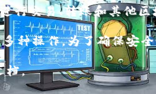 TPWallet是一个区块链数字钱包，提供安全、便利的加密货币存储和管理服务。用户可以通过TPWallet管理多种加密资产，进行交易、转账和其他区块链功能。它支持多种主流的区块链，包括以太坊、比特币等，并在用户界面上提供了简单易用的功能，适合各种层次的用户。

TPWallet还可能会提供其他功能，如去中心化交易所(Dex)的接入、DeFi服务、NFT市场等，以便用户可以在一个平台上完成多种操作。为了确保安全性，TPWallet会采用多重安全措施，包括加密存储、用户身份验证等。

如果您需要详细信息或特定功能的介绍，您可以访问TPWallet的官方网站，通常会提供最新的产品信息、用户指南和支持文档。